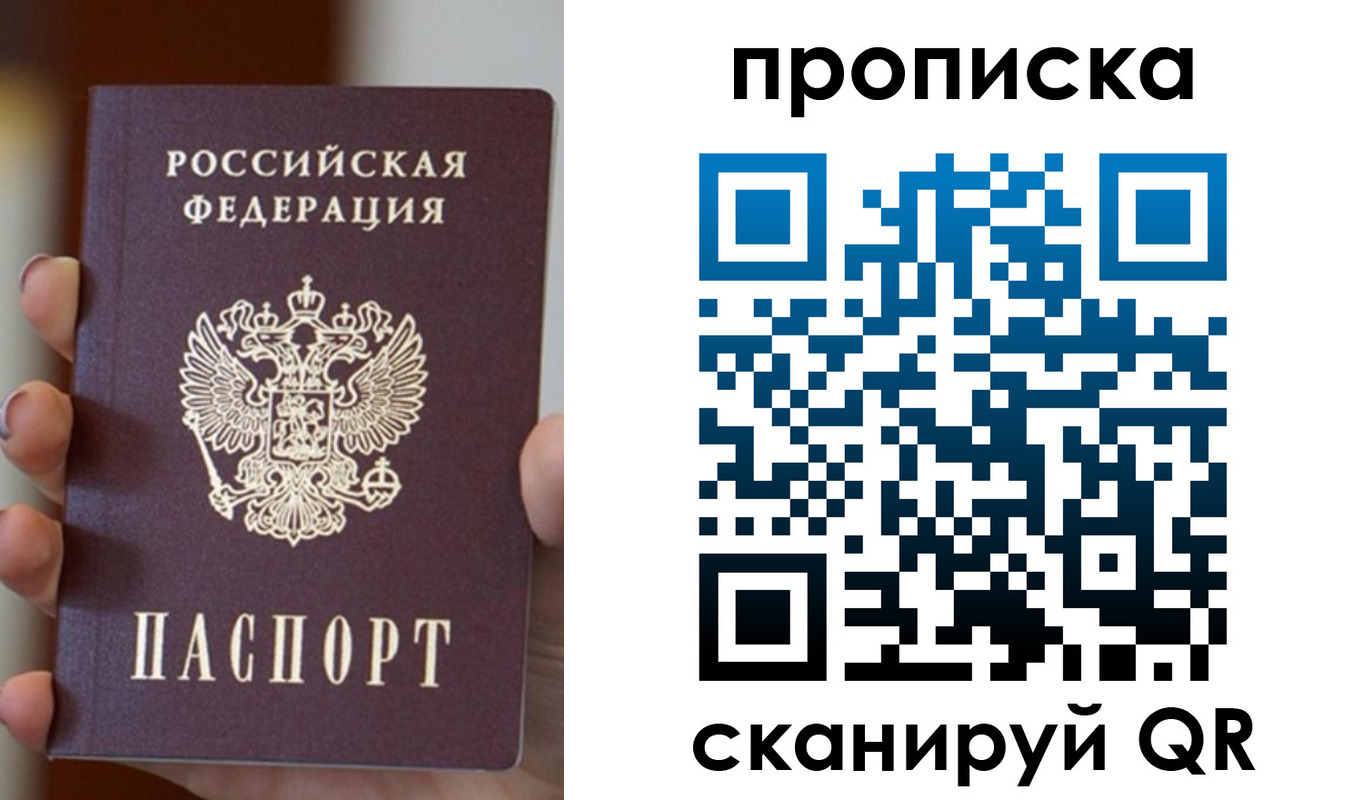 прописка для кредита в Коряжме
