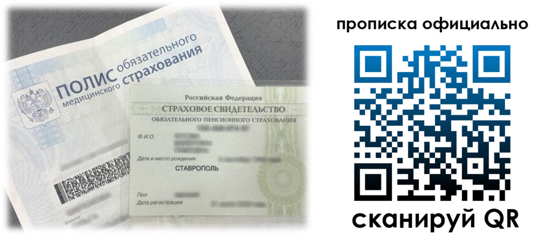 прописка для школы в Коряжме