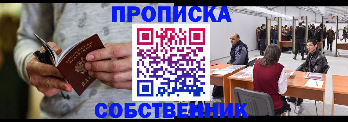 временная регистрация 2025 в Коряжме