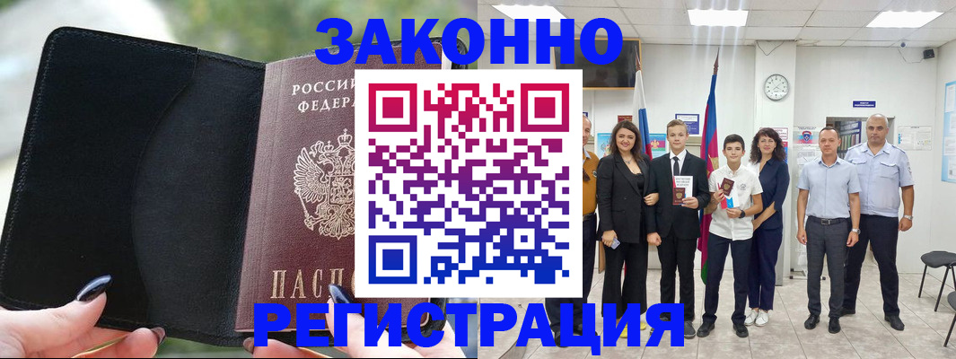 прописка ребенка в Коряжме